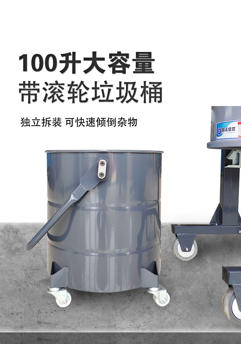 DJ36100P工業(yè)吸塵器工廠車間粉塵克星鐵屑粉末、加工涂料85