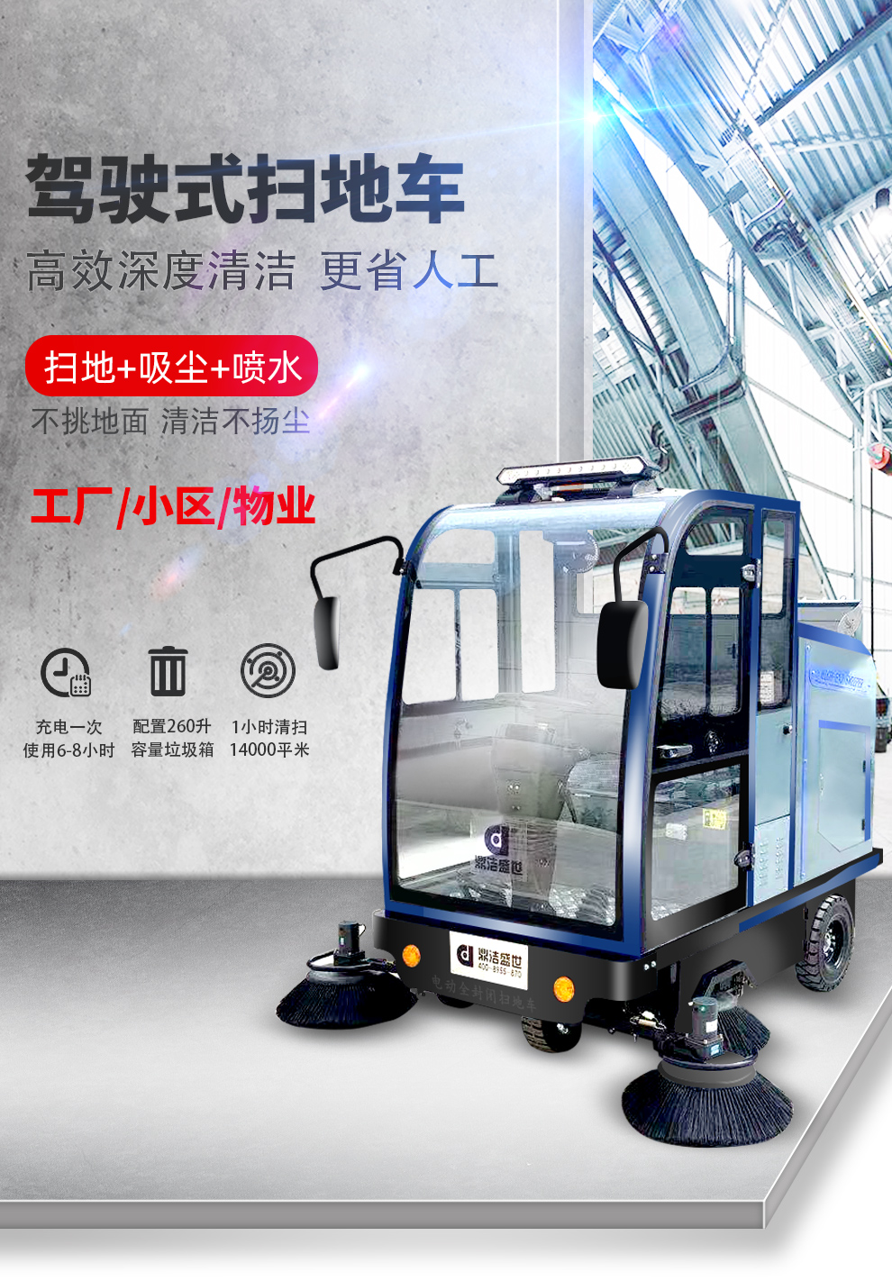 鼎潔盛世DJ2000PQ電動(dòng)掃地車(chē) 工廠車(chē)間物業(yè)清掃機(jī)58