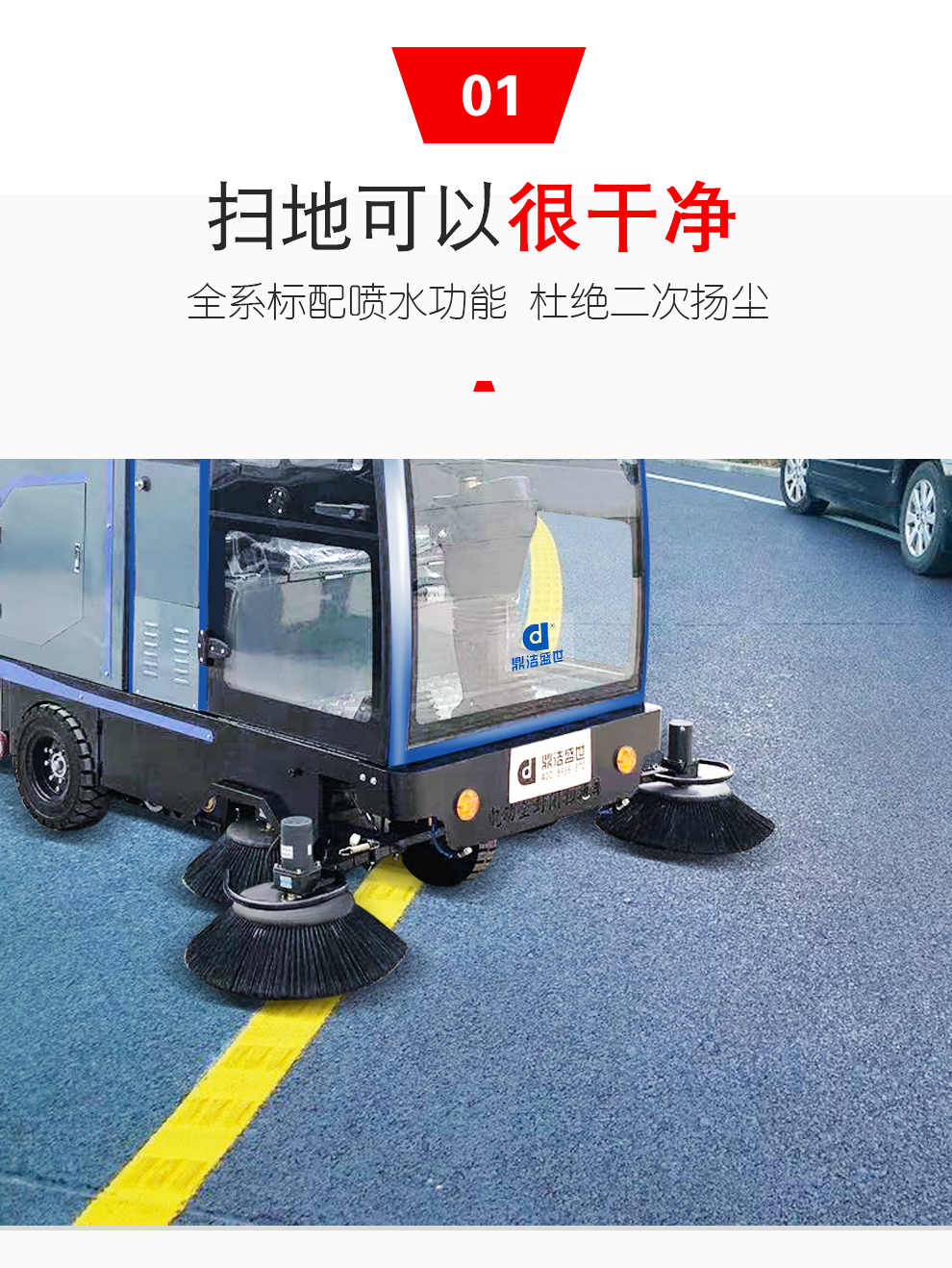 鼎潔盛世DJ2000PQ電動(dòng)掃地車(chē) 工廠車(chē)間物業(yè)清掃機(jī)58