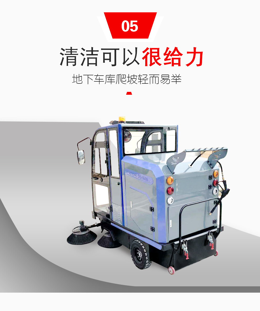 鼎潔盛世DJ2000PQ電動(dòng)掃地車(chē) 工廠車(chē)間物業(yè)清掃機(jī)58