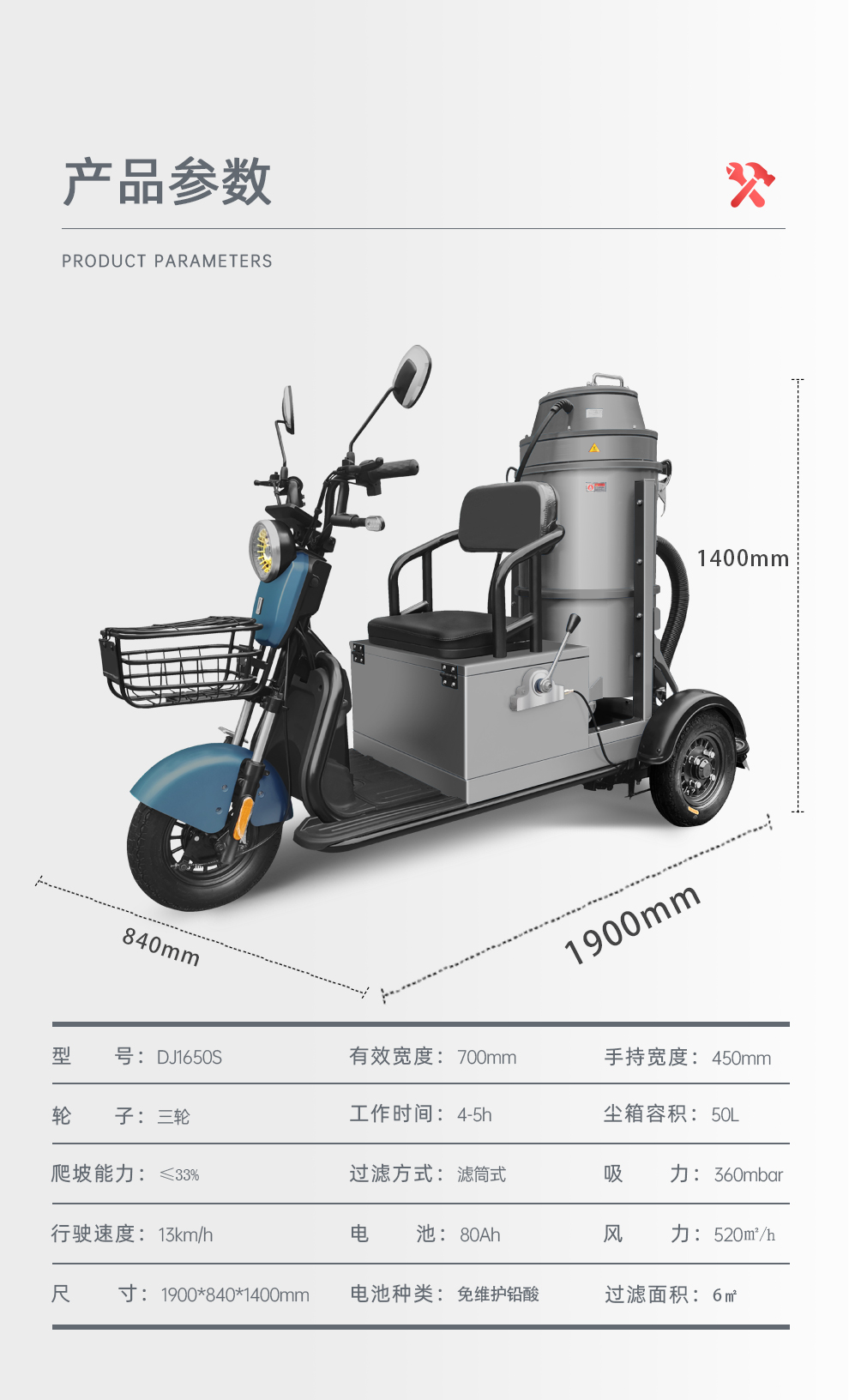 鼎潔盛世DJ1650S工業(yè)吸塵車66