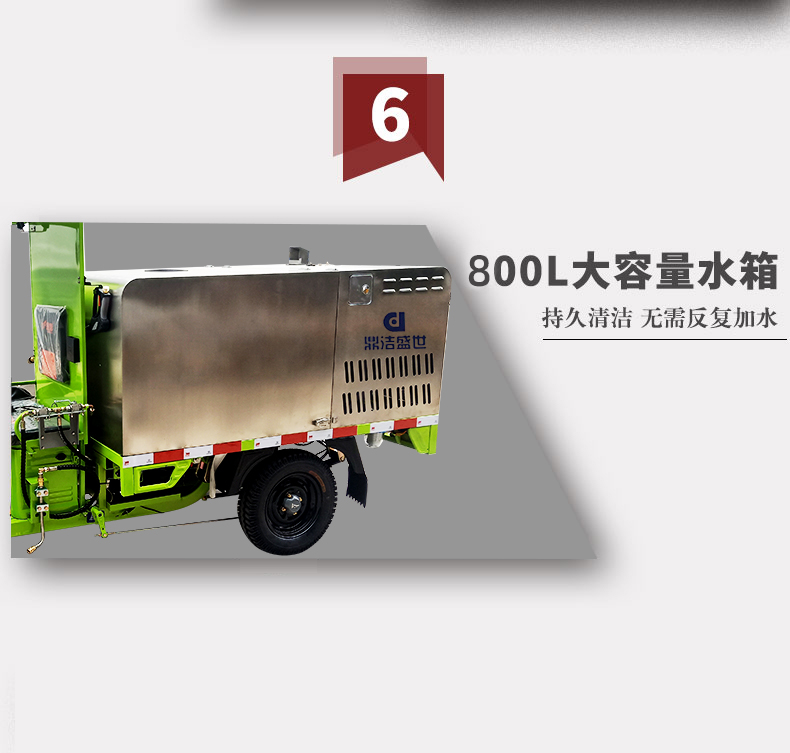 鼎潔盛世DJ800QX高壓清洗機(jī)17