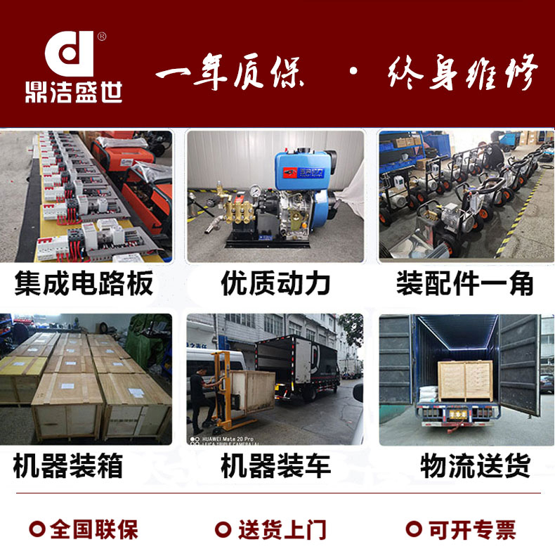 鼎潔盛世DJ800QX高壓清洗機(jī)17