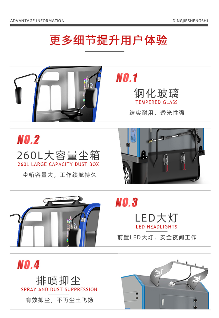 DJ2210PQ4F電動掃地車 駕駛清掃車可定制四輪19