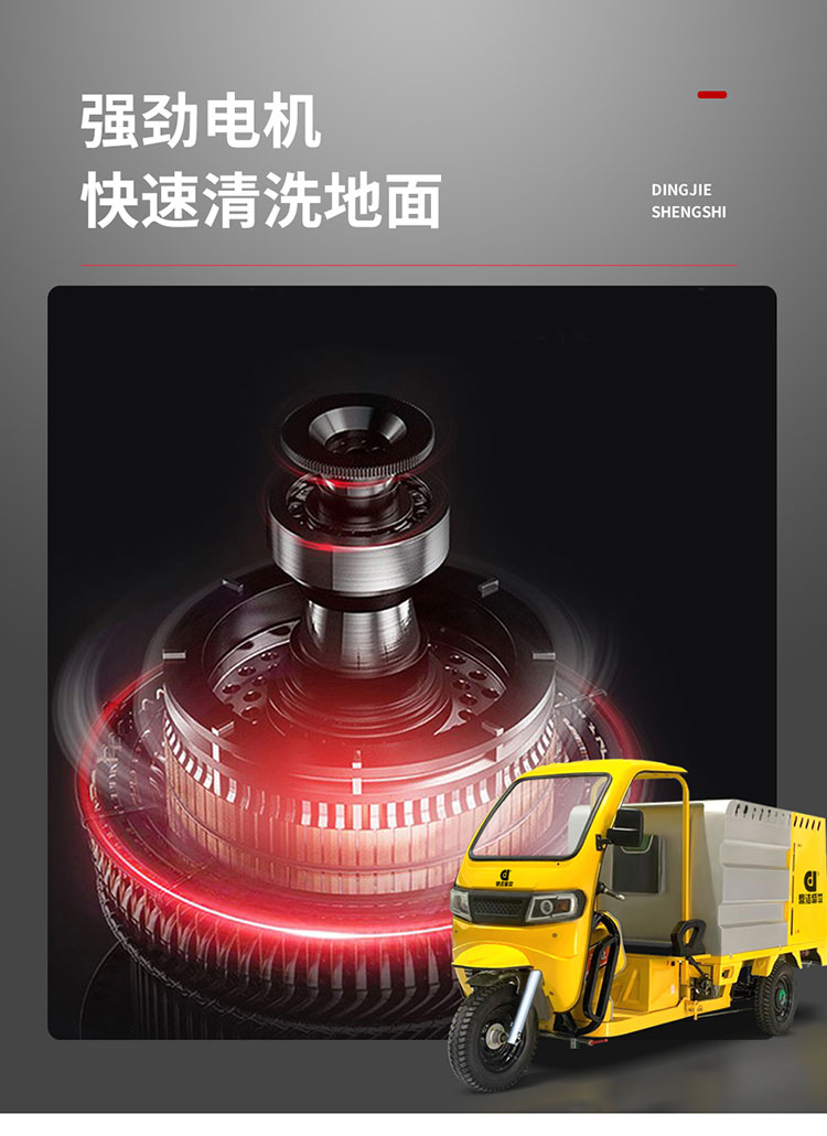 鼎潔盛世DJ800CXW電動(dòng)高壓清洗車59