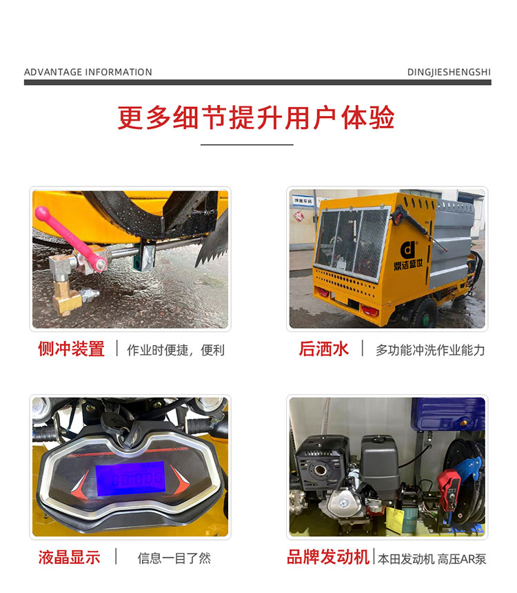 鼎潔盛世DJ800CXW電動(dòng)高壓清洗車59